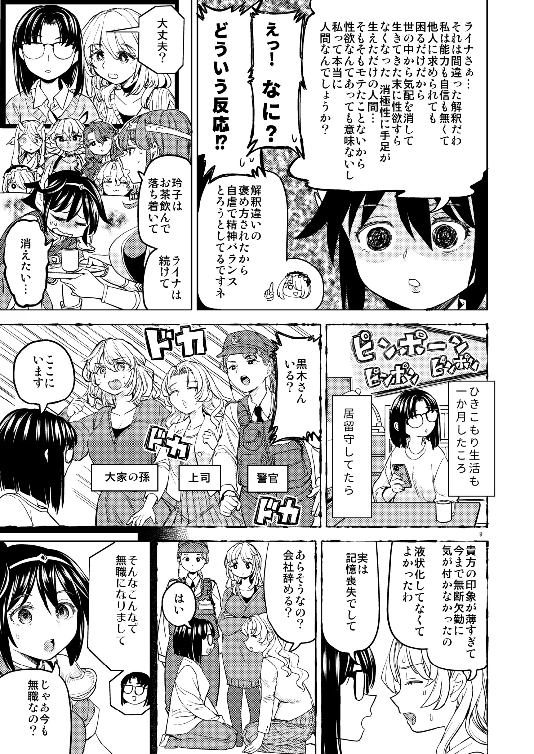 [Ayane] Onna Yuusha ni Tensei Shitara Mazoku no Tsuma ga 5-nin mo Irurashii 7 Fhentai - Page 11