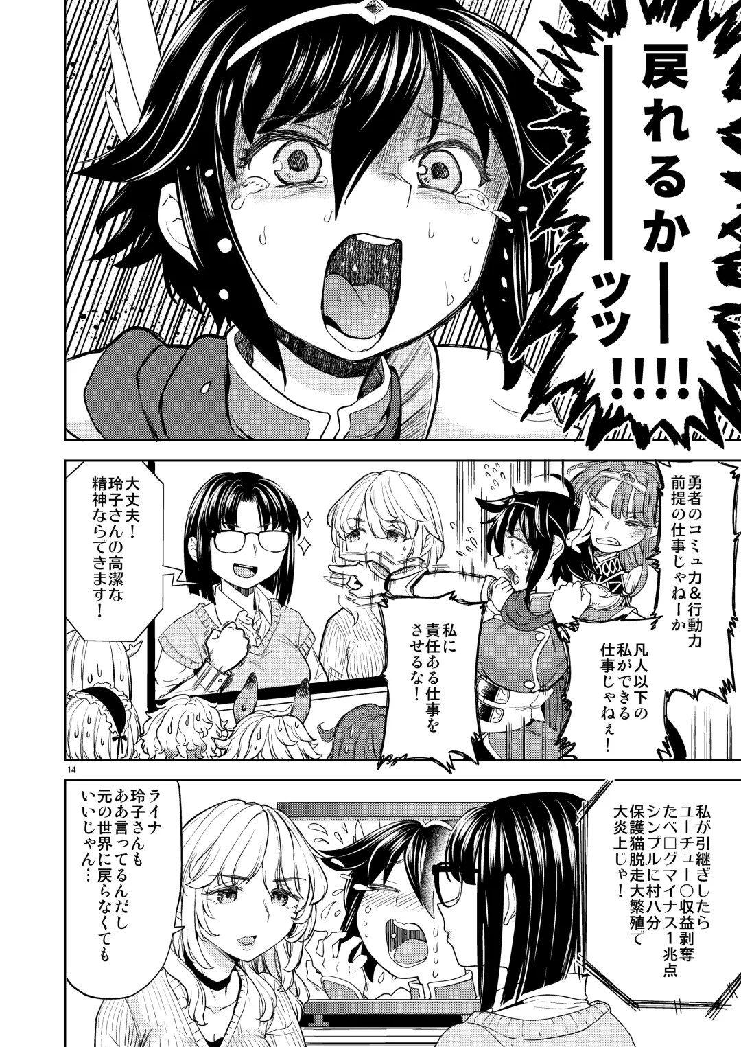 [Ayane] Onna Yuusha ni Tensei Shitara Mazoku no Tsuma ga 5-nin mo Irurashii 7 Fhentai - Page 16