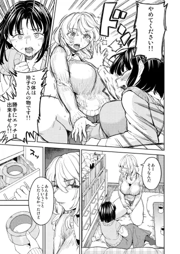 [Ayane] Onna Yuusha ni Tensei Shitara Mazoku no Tsuma ga 5-nin mo Irurashii 7 Fhentai - Page 23
