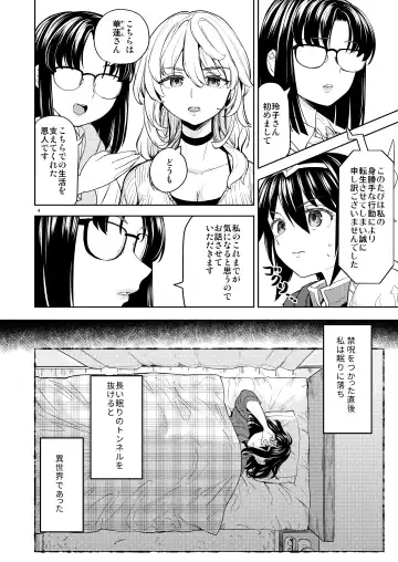 [Ayane] Onna Yuusha ni Tensei Shitara Mazoku no Tsuma ga 5-nin mo Irurashii 7 Fhentai - Page 6