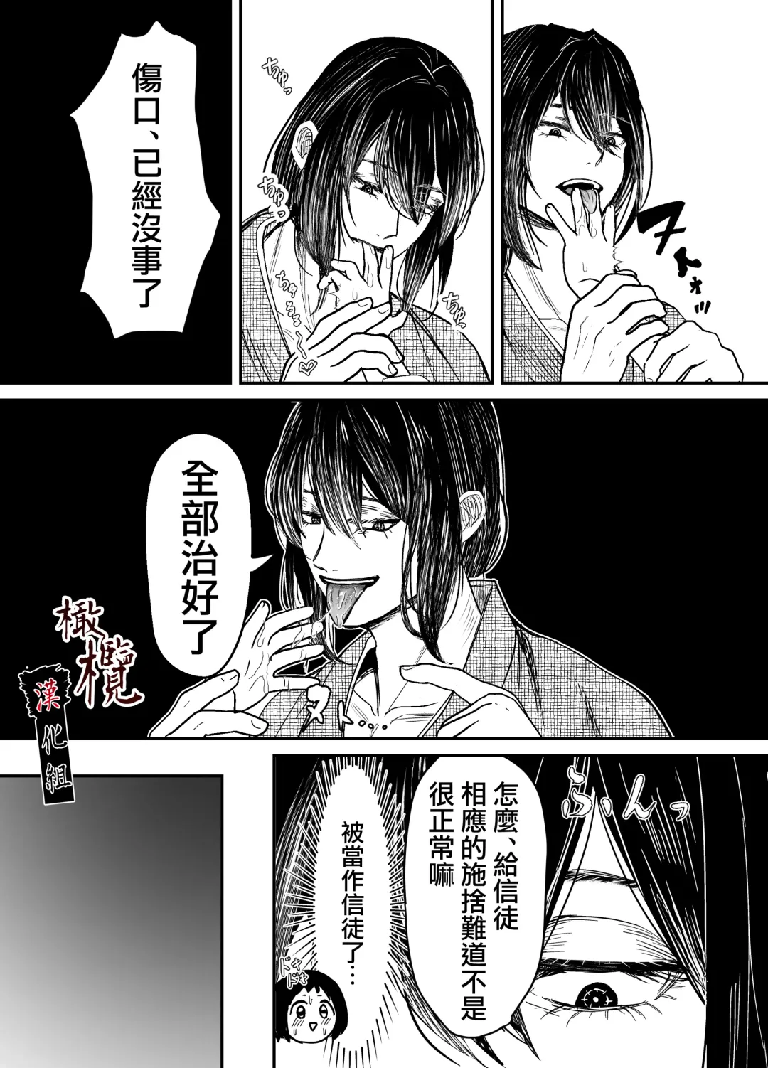 Hiruyume ~Mahiru-chan ga Kieta Hi~ | 蛭之梦～小真昼消失的那天～ Fhentai.net - Page 12