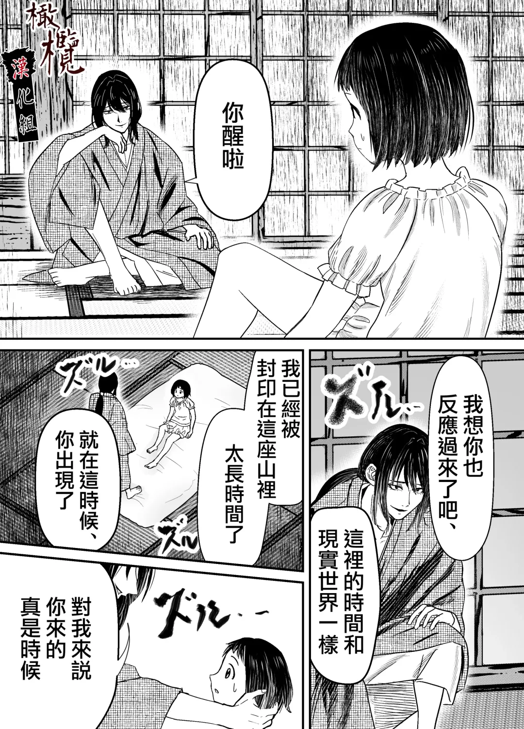 Hiruyume ~Mahiru-chan ga Kieta Hi~ | 蛭之梦～小真昼消失的那天～ Fhentai.net - Page 18