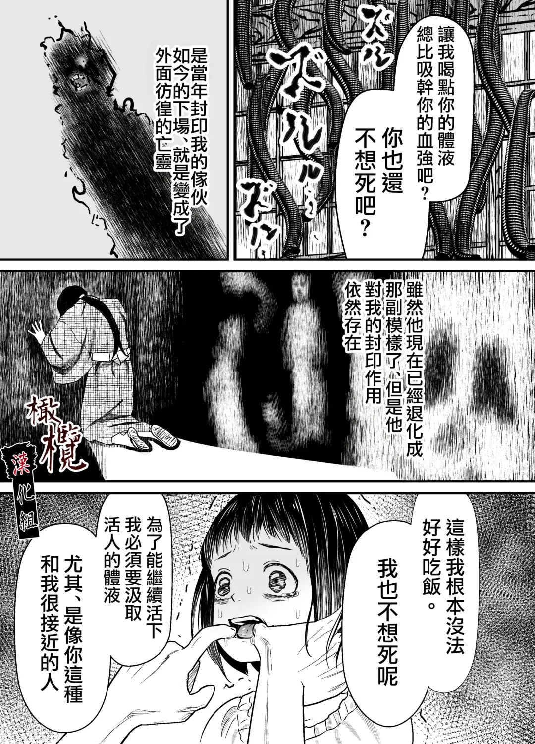 Hiruyume ~Mahiru-chan ga Kieta Hi~ | 蛭之梦～小真昼消失的那天～ Fhentai.net - Page 20