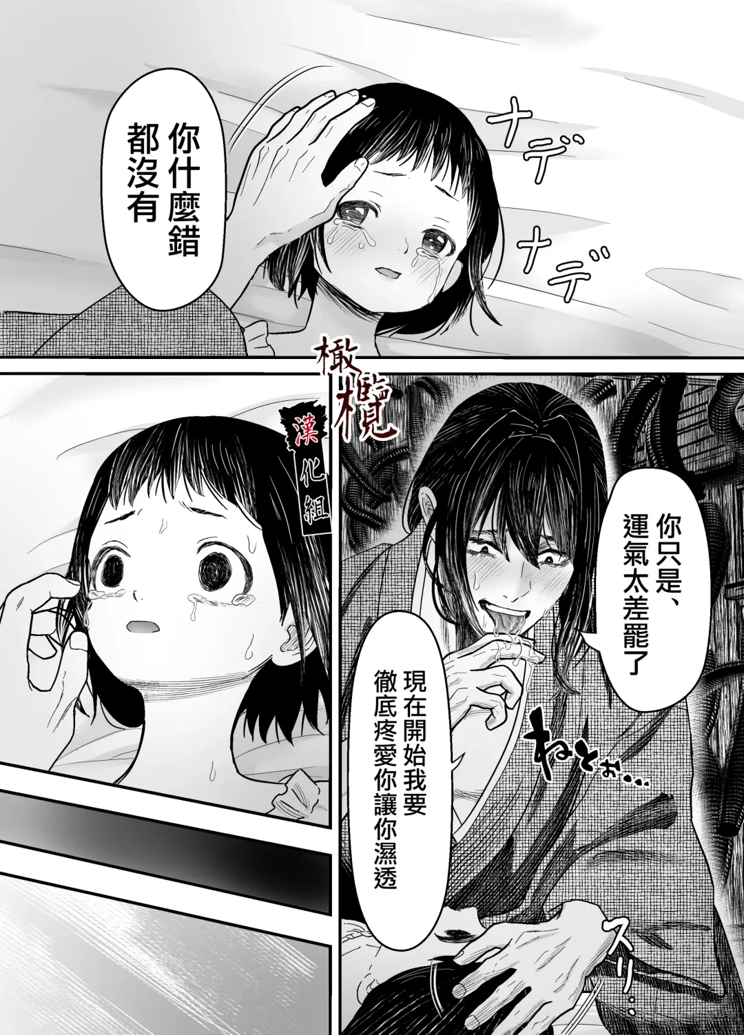 Hiruyume ~Mahiru-chan ga Kieta Hi~ | 蛭之梦～小真昼消失的那天～ Fhentai.net - Page 27