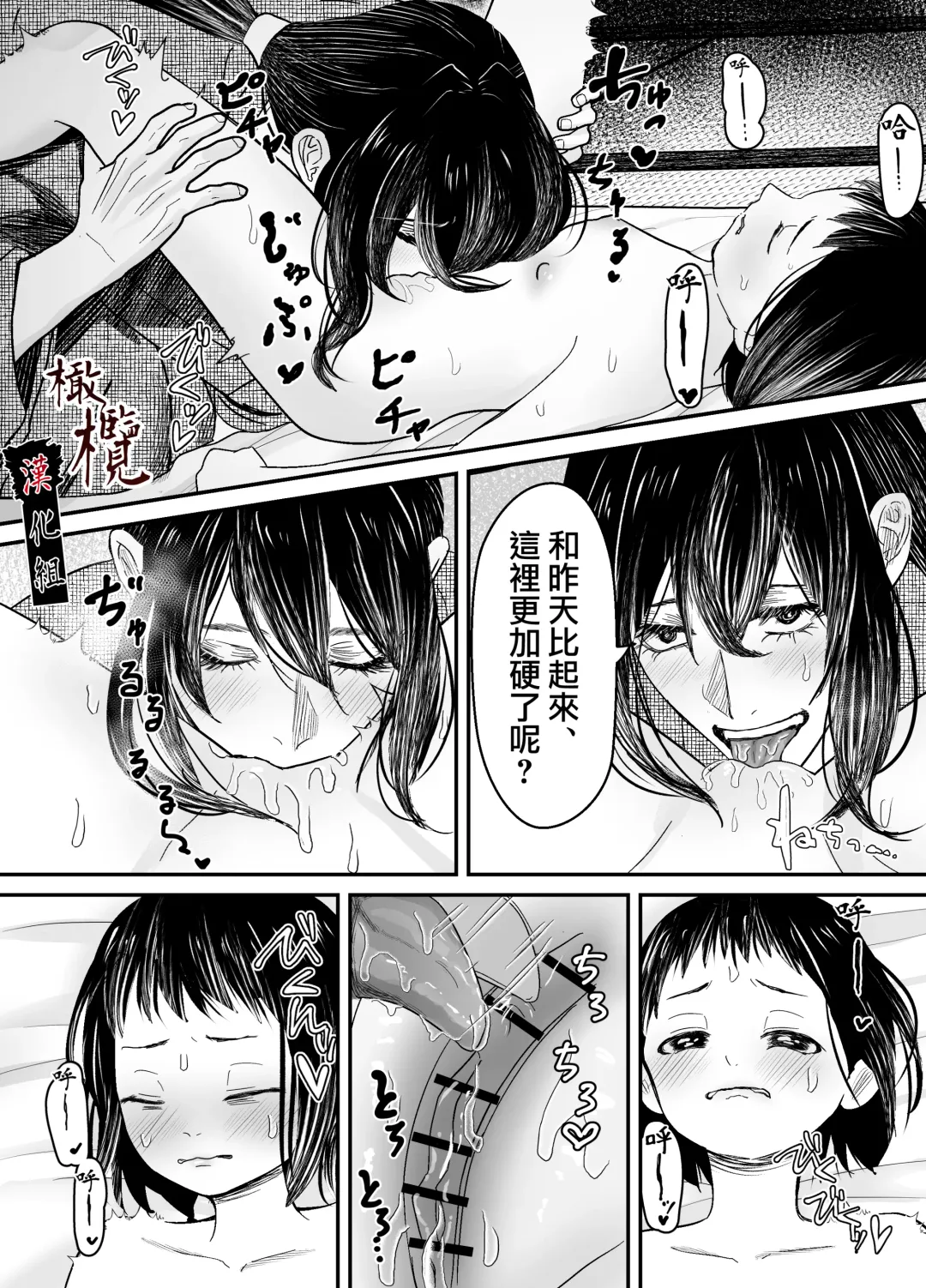 Hiruyume ~Mahiru-chan ga Kieta Hi~ | 蛭之梦～小真昼消失的那天～ Fhentai.net - Page 29