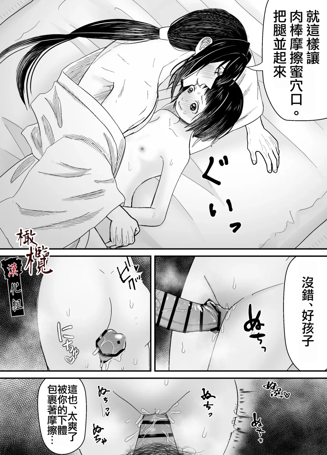 Hiruyume ~Mahiru-chan ga Kieta Hi~ | 蛭之梦～小真昼消失的那天～ Fhentai.net - Page 39