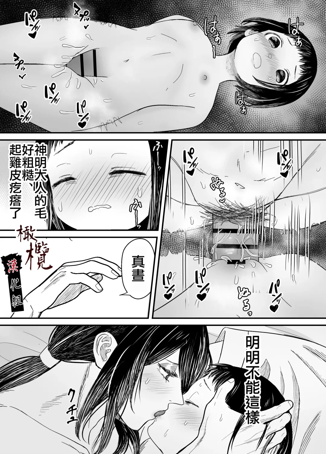 Hiruyume ~Mahiru-chan ga Kieta Hi~ | 蛭之梦～小真昼消失的那天～ Fhentai.net - Page 40