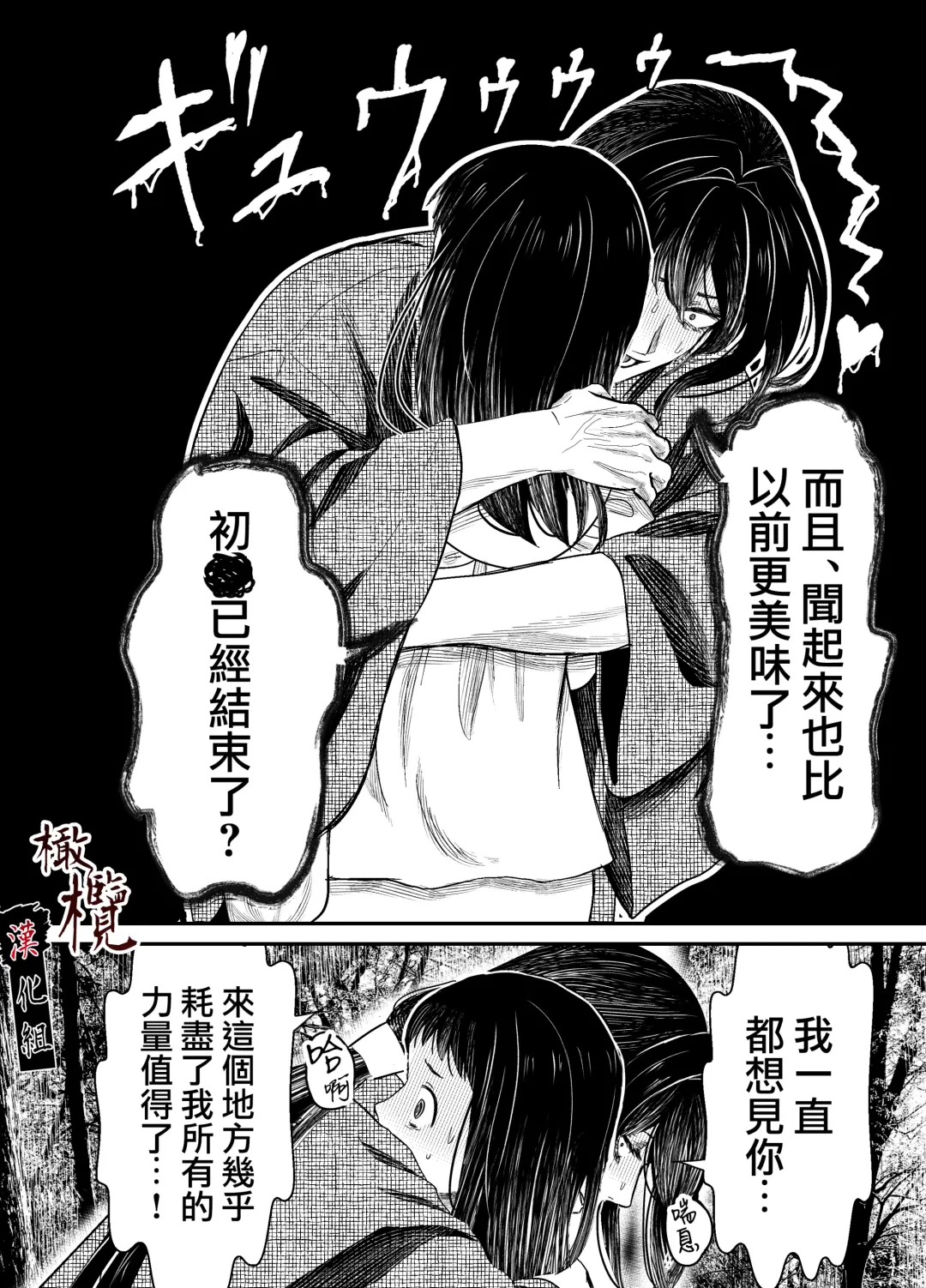 Hiruyume ~Mahiru-chan ga Kieta Hi~ | 蛭之梦～小真昼消失的那天～ Fhentai.net - Page 53