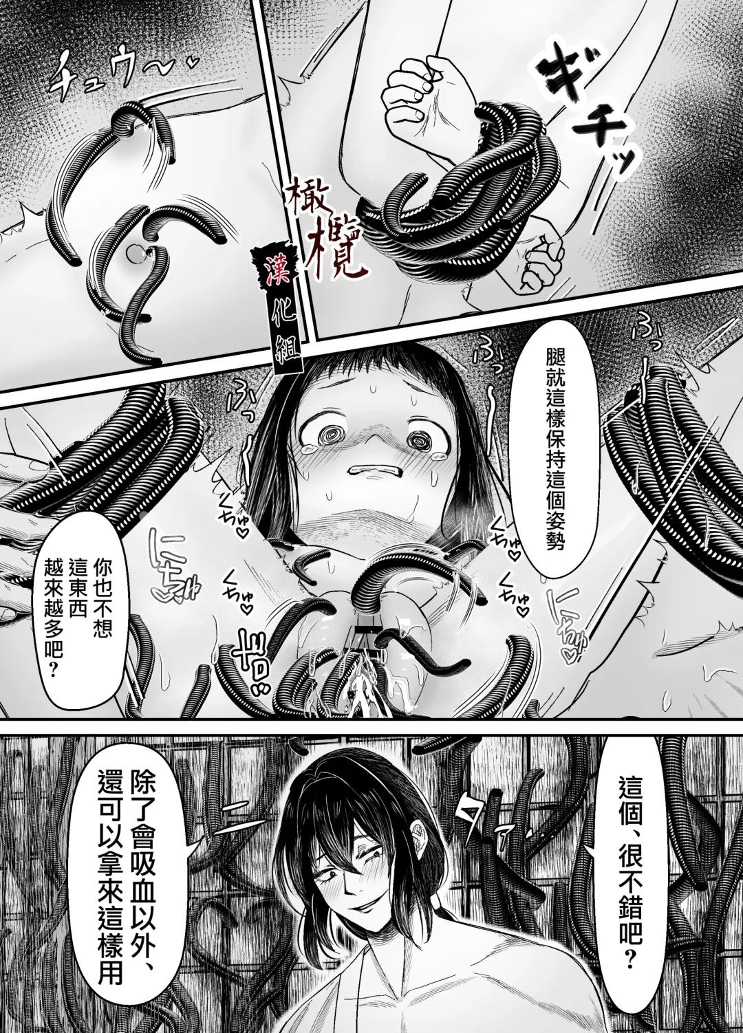 Hiruyume ~Mahiru-chan ga Kieta Hi~ | 蛭之梦～小真昼消失的那天～ Fhentai.net - Page 56