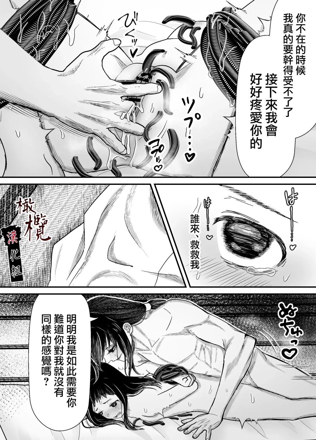 Hiruyume ~Mahiru-chan ga Kieta Hi~ | 蛭之梦～小真昼消失的那天～ Fhentai.net - Page 57