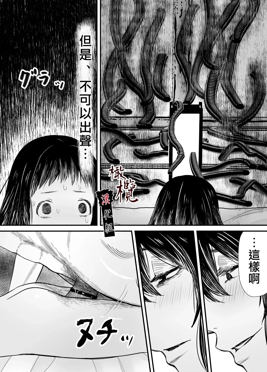 Hiruyume ~Mahiru-chan ga Kieta Hi~ | 蛭之梦～小真昼消失的那天～ Fhentai.net - Page 59