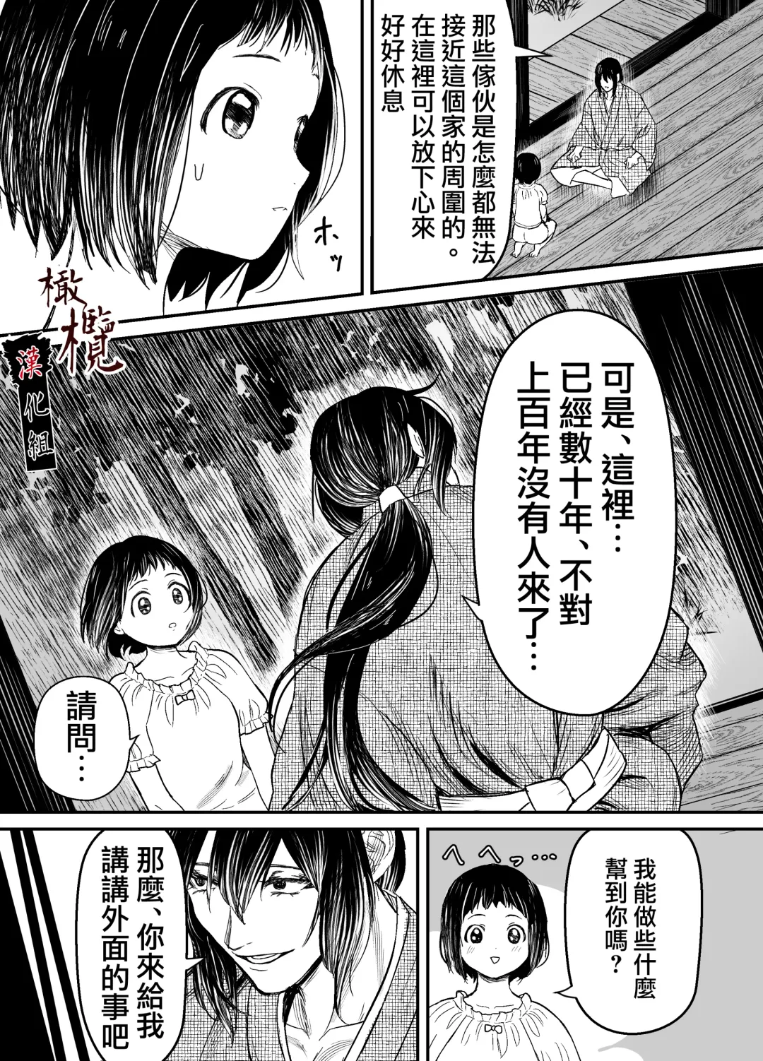 Hiruyume ~Mahiru-chan ga Kieta Hi~ | 蛭之梦～小真昼消失的那天～ Fhentai.net - Page 6