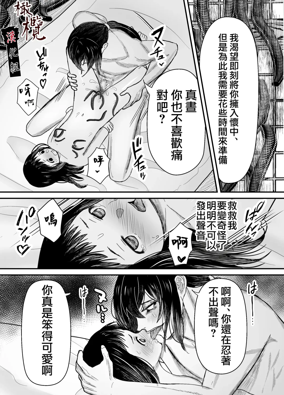 Hiruyume ~Mahiru-chan ga Kieta Hi~ | 蛭之梦～小真昼消失的那天～ Fhentai.net - Page 64