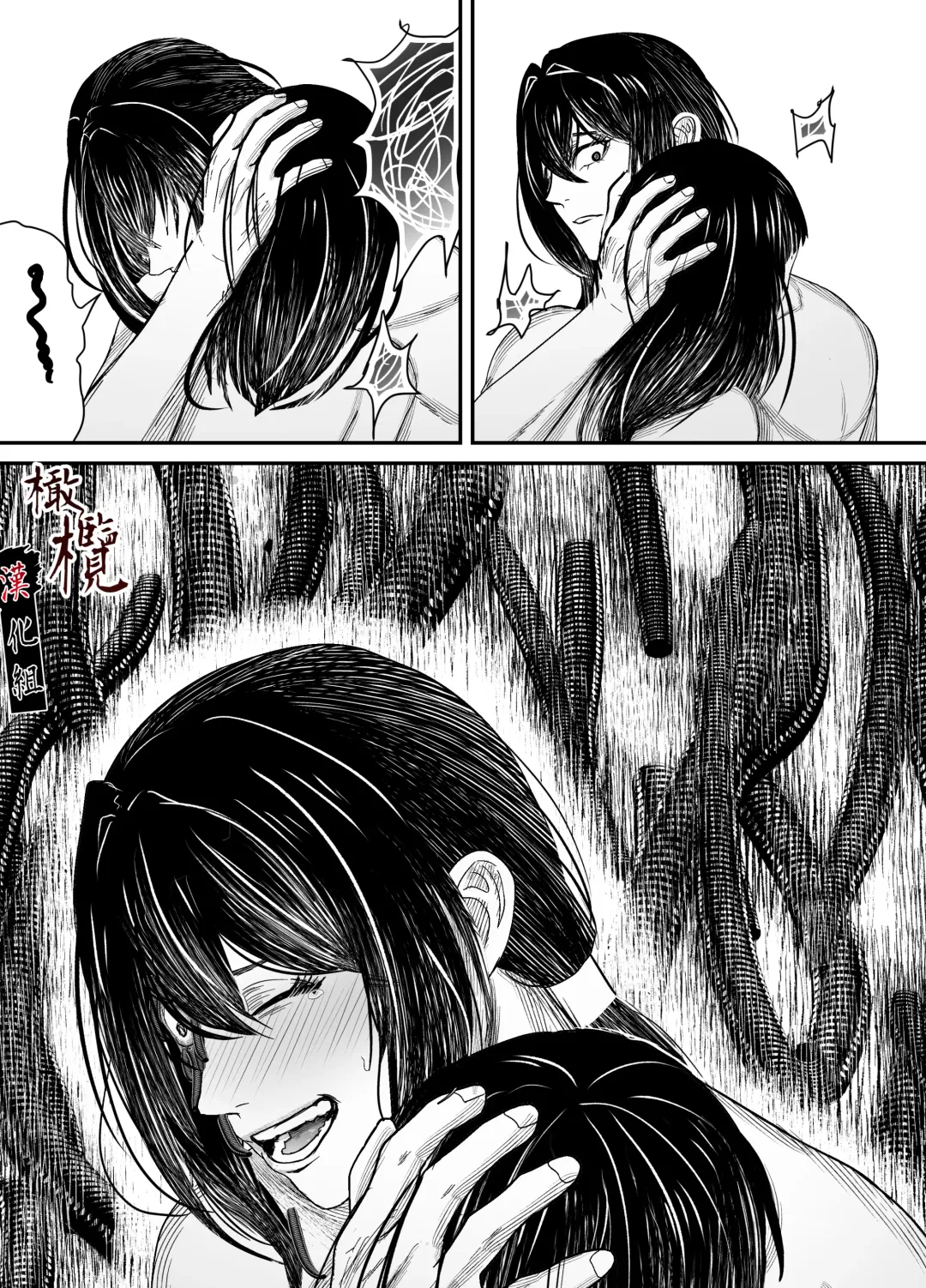 Hiruyume ~Mahiru-chan ga Kieta Hi~ | 蛭之梦～小真昼消失的那天～ Fhentai.net - Page 76