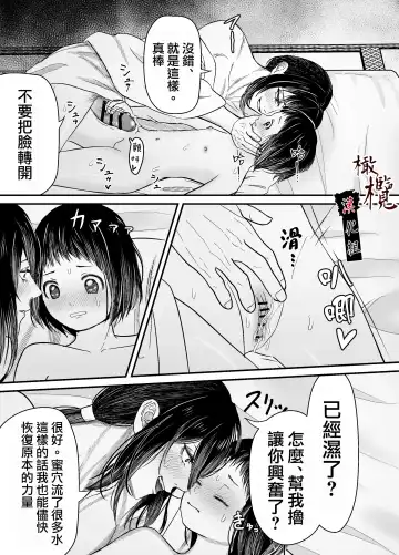 Hiruyume ~Mahiru-chan ga Kieta Hi~ | 蛭之梦～小真昼消失的那天～ Fhentai.net - Page 38