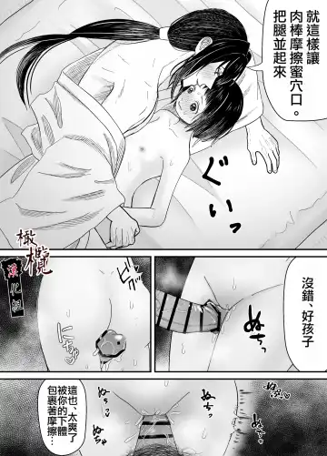 Hiruyume ~Mahiru-chan ga Kieta Hi~ | 蛭之梦～小真昼消失的那天～ Fhentai.net - Page 39