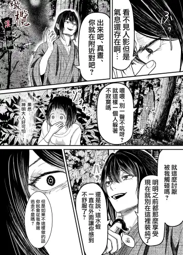 Hiruyume ~Mahiru-chan ga Kieta Hi~ | 蛭之梦～小真昼消失的那天～ Fhentai.net - Page 45