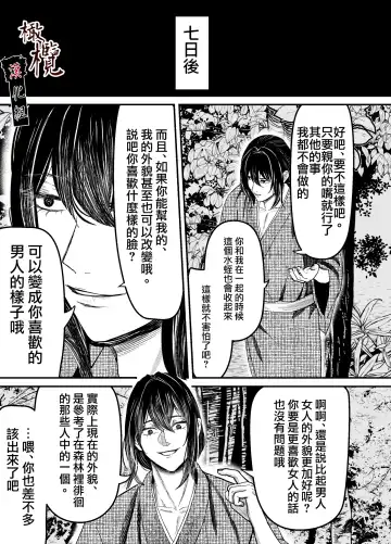 Hiruyume ~Mahiru-chan ga Kieta Hi~ | 蛭之梦～小真昼消失的那天～ Fhentai.net - Page 46