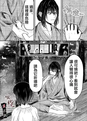 Hiruyume ~Mahiru-chan ga Kieta Hi~ | 蛭之梦～小真昼消失的那天～ Fhentai.net - Page 5