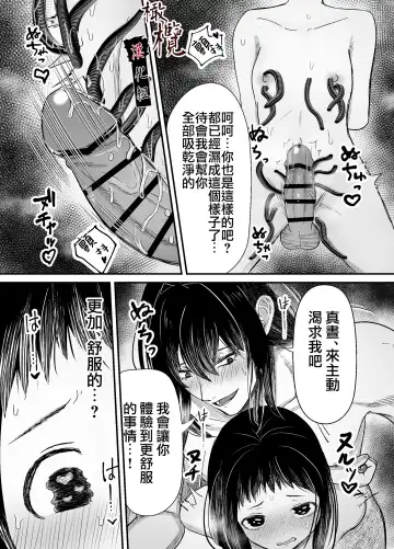 Hiruyume ~Mahiru-chan ga Kieta Hi~ | 蛭之梦～小真昼消失的那天～ Fhentai.net - Page 58