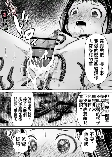 Hiruyume ~Mahiru-chan ga Kieta Hi~ | 蛭之梦～小真昼消失的那天～ Fhentai.net - Page 69