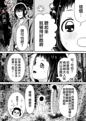 Hiruyume ~Mahiru-chan ga Kieta Hi~ | 蛭之梦～小真昼消失的那天～ Fhentai.net - Page 9