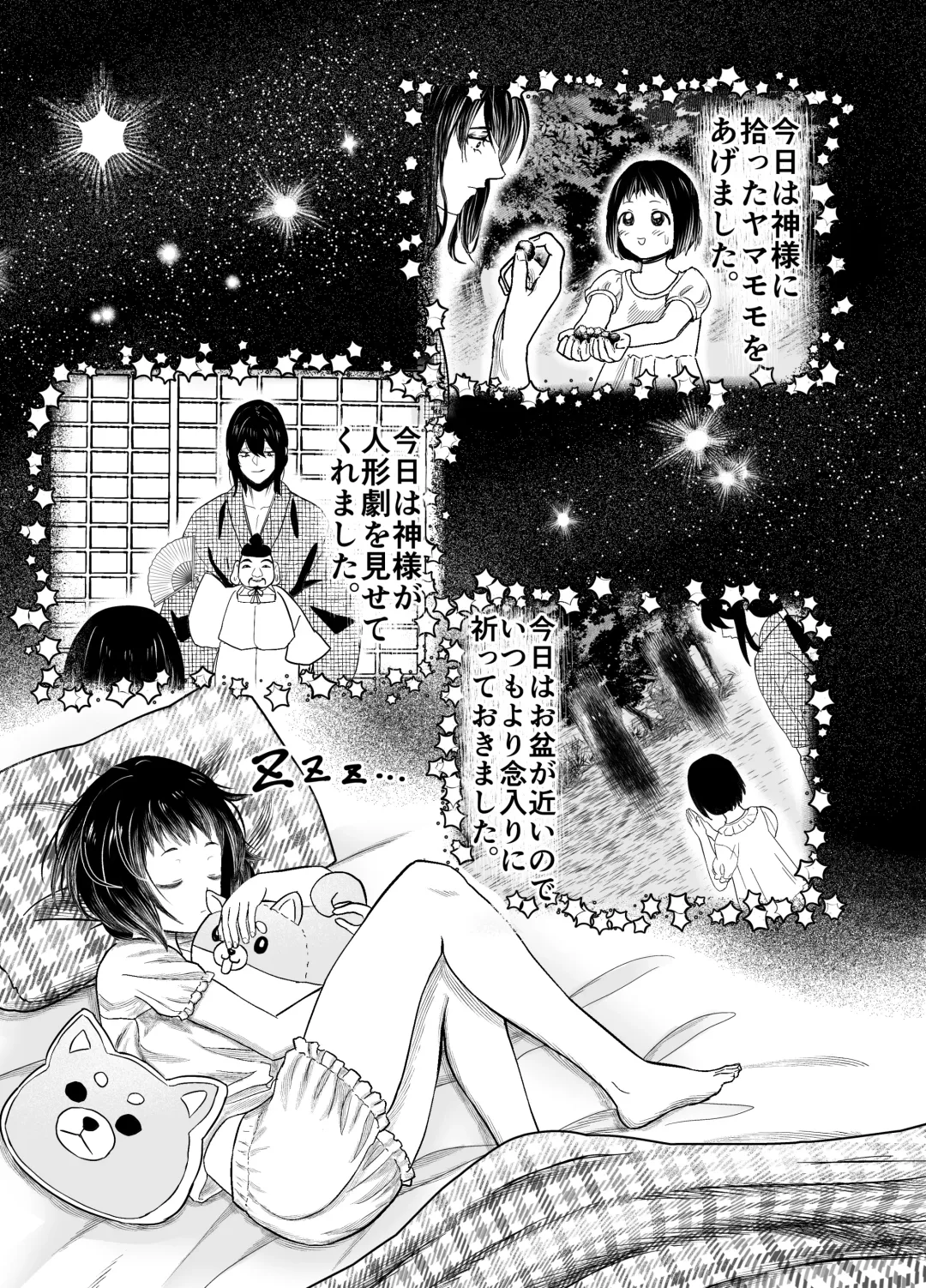 [Shiraame Nerine] Hiruyume ~Mahiru-chan ga Kieta Hi~ Fhentai - Page 10