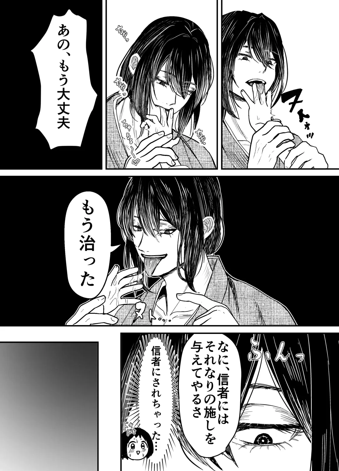 [Shiraame Nerine] Hiruyume ~Mahiru-chan ga Kieta Hi~ Fhentai - Page 12