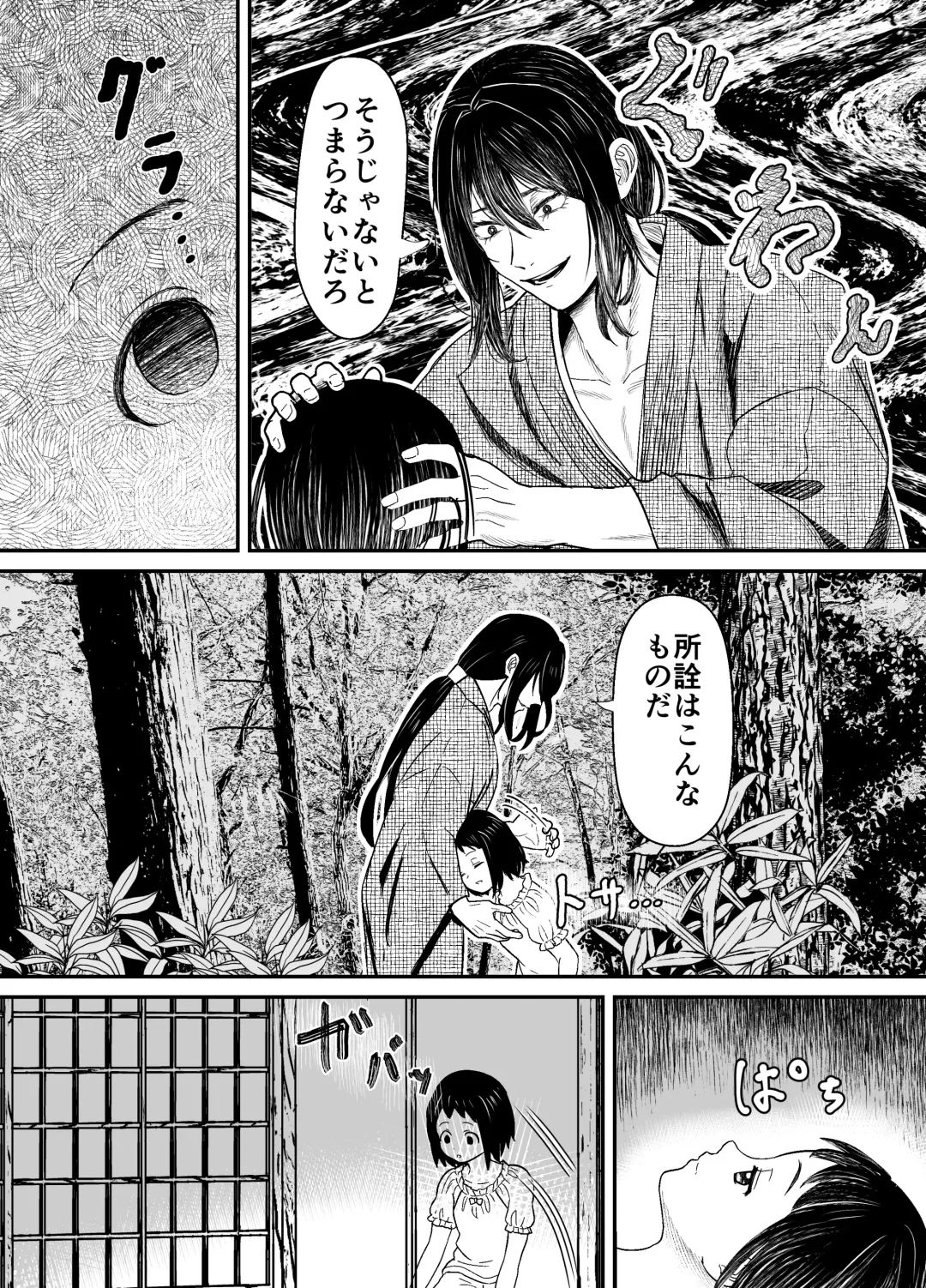 [Shiraame Nerine] Hiruyume ~Mahiru-chan ga Kieta Hi~ Fhentai - Page 17