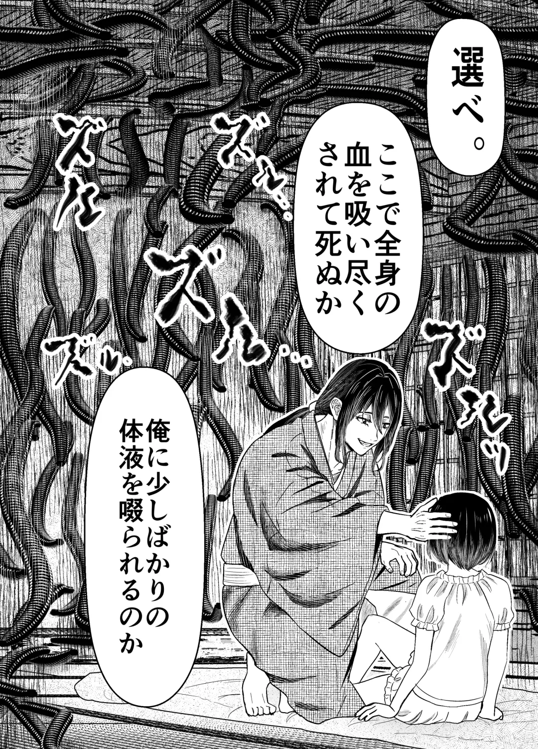 [Shiraame Nerine] Hiruyume ~Mahiru-chan ga Kieta Hi~ Fhentai - Page 19