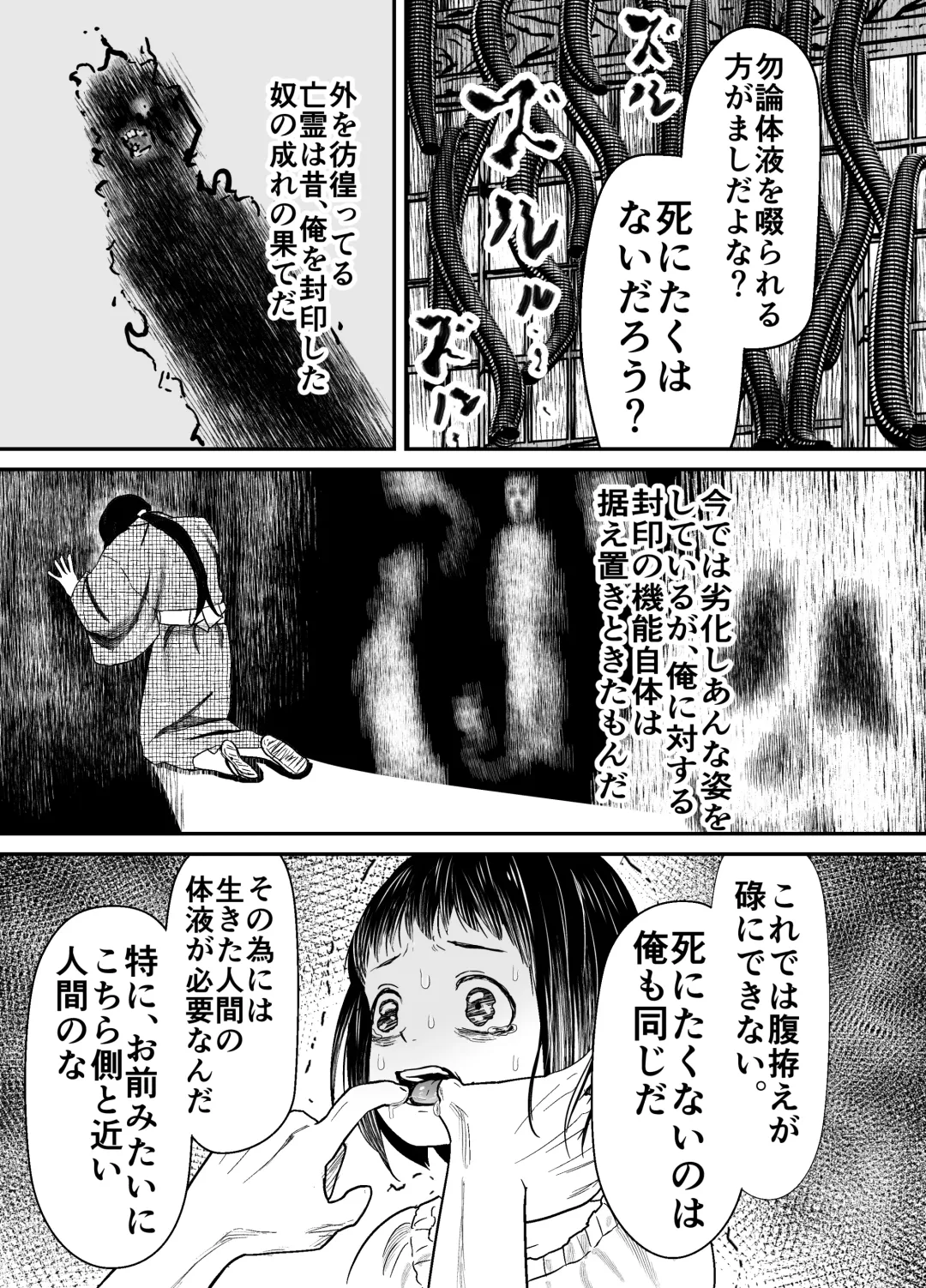 [Shiraame Nerine] Hiruyume ~Mahiru-chan ga Kieta Hi~ Fhentai - Page 20