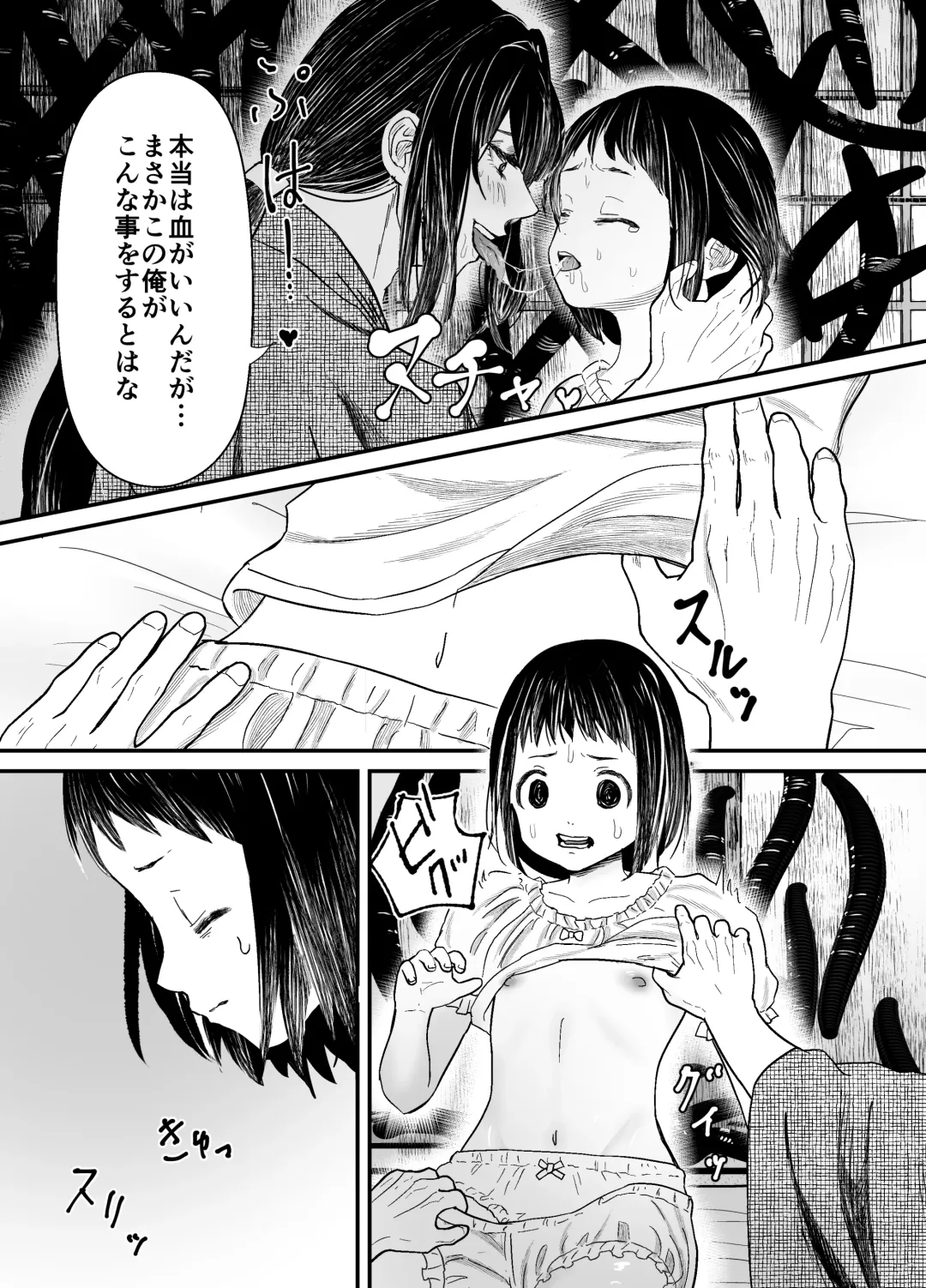 [Shiraame Nerine] Hiruyume ~Mahiru-chan ga Kieta Hi~ Fhentai - Page 22