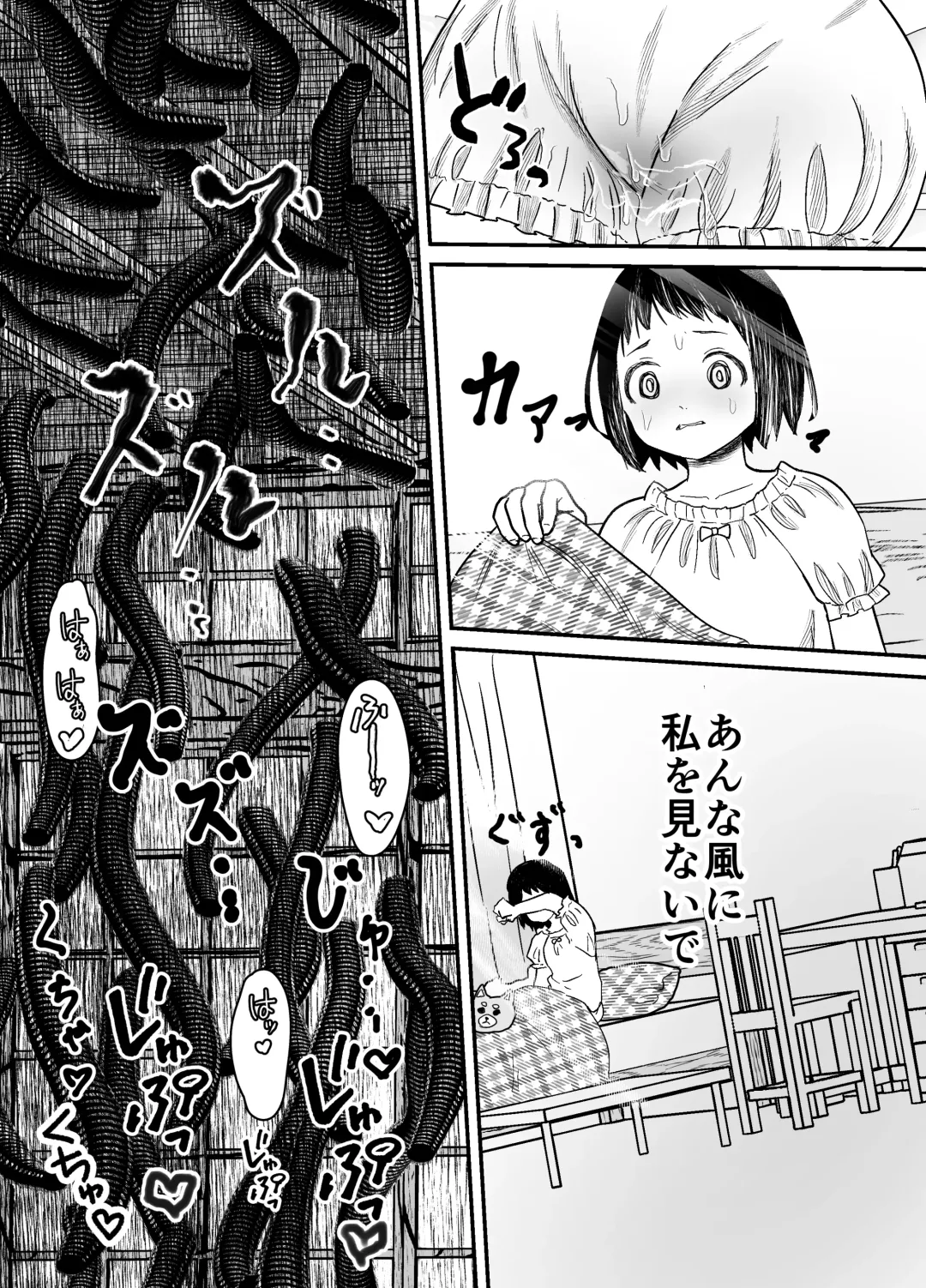 [Shiraame Nerine] Hiruyume ~Mahiru-chan ga Kieta Hi~ Fhentai - Page 28