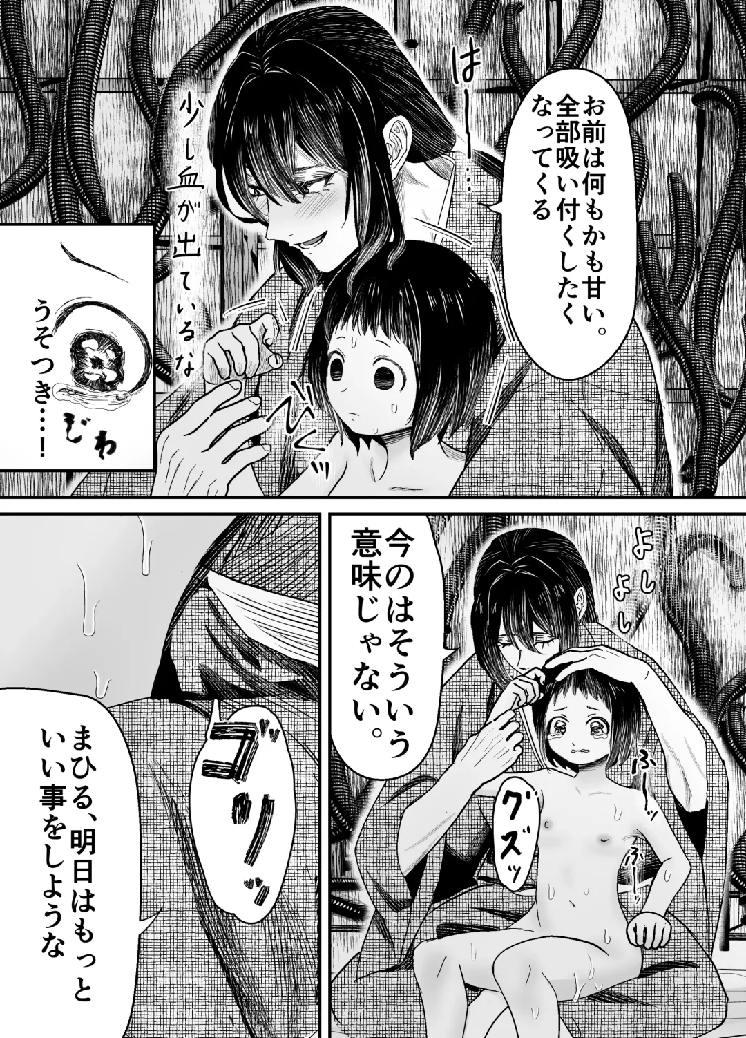 [Shiraame Nerine] Hiruyume ~Mahiru-chan ga Kieta Hi~ Fhentai - Page 34