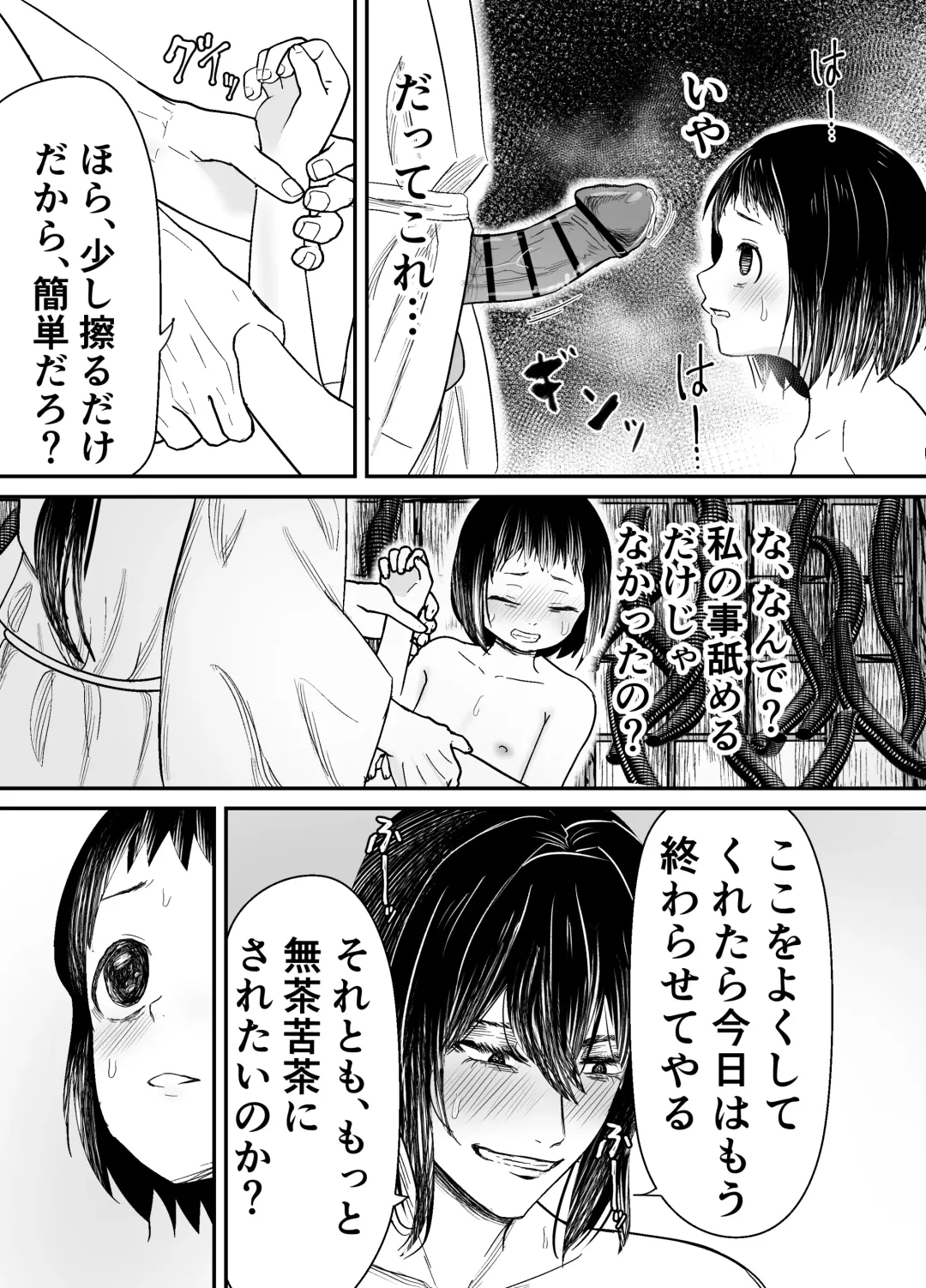 [Shiraame Nerine] Hiruyume ~Mahiru-chan ga Kieta Hi~ Fhentai - Page 36
