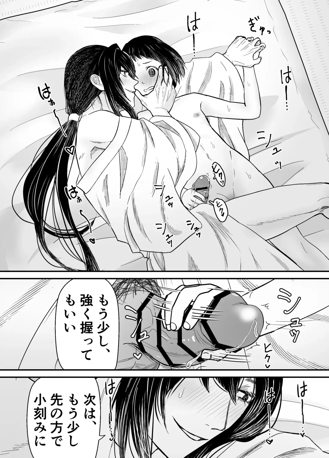 [Shiraame Nerine] Hiruyume ~Mahiru-chan ga Kieta Hi~ Fhentai - Page 37