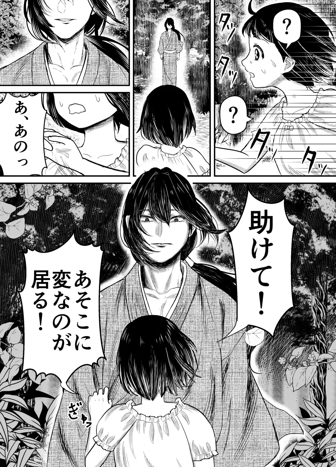 [Shiraame Nerine] Hiruyume ~Mahiru-chan ga Kieta Hi~ Fhentai - Page 4