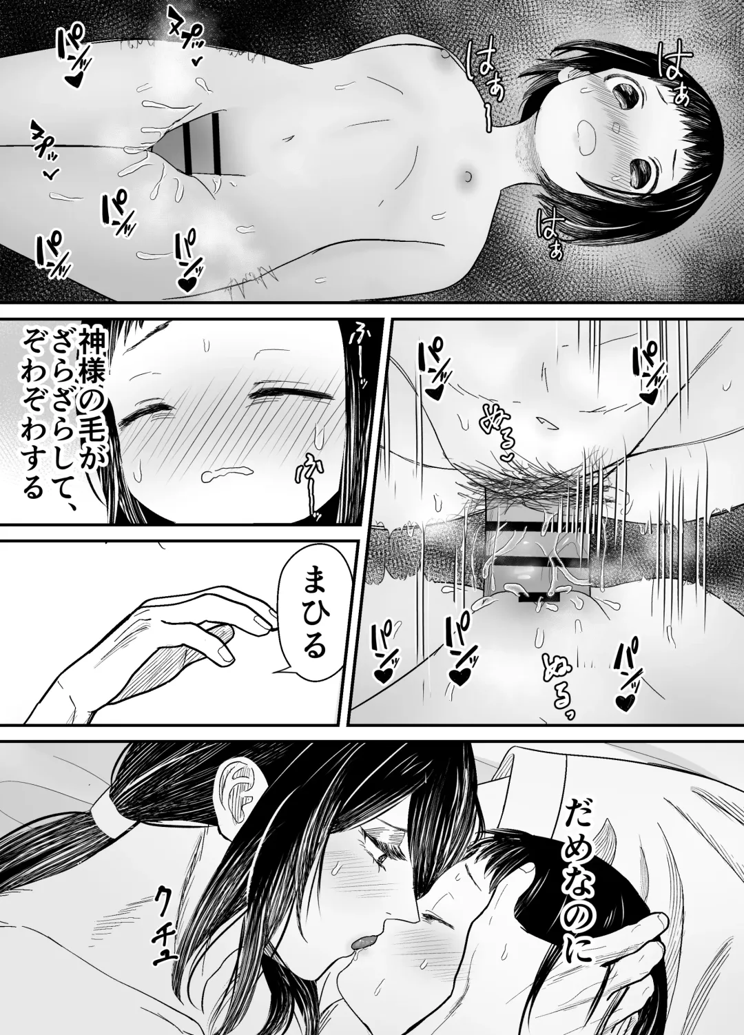 [Shiraame Nerine] Hiruyume ~Mahiru-chan ga Kieta Hi~ Fhentai - Page 40