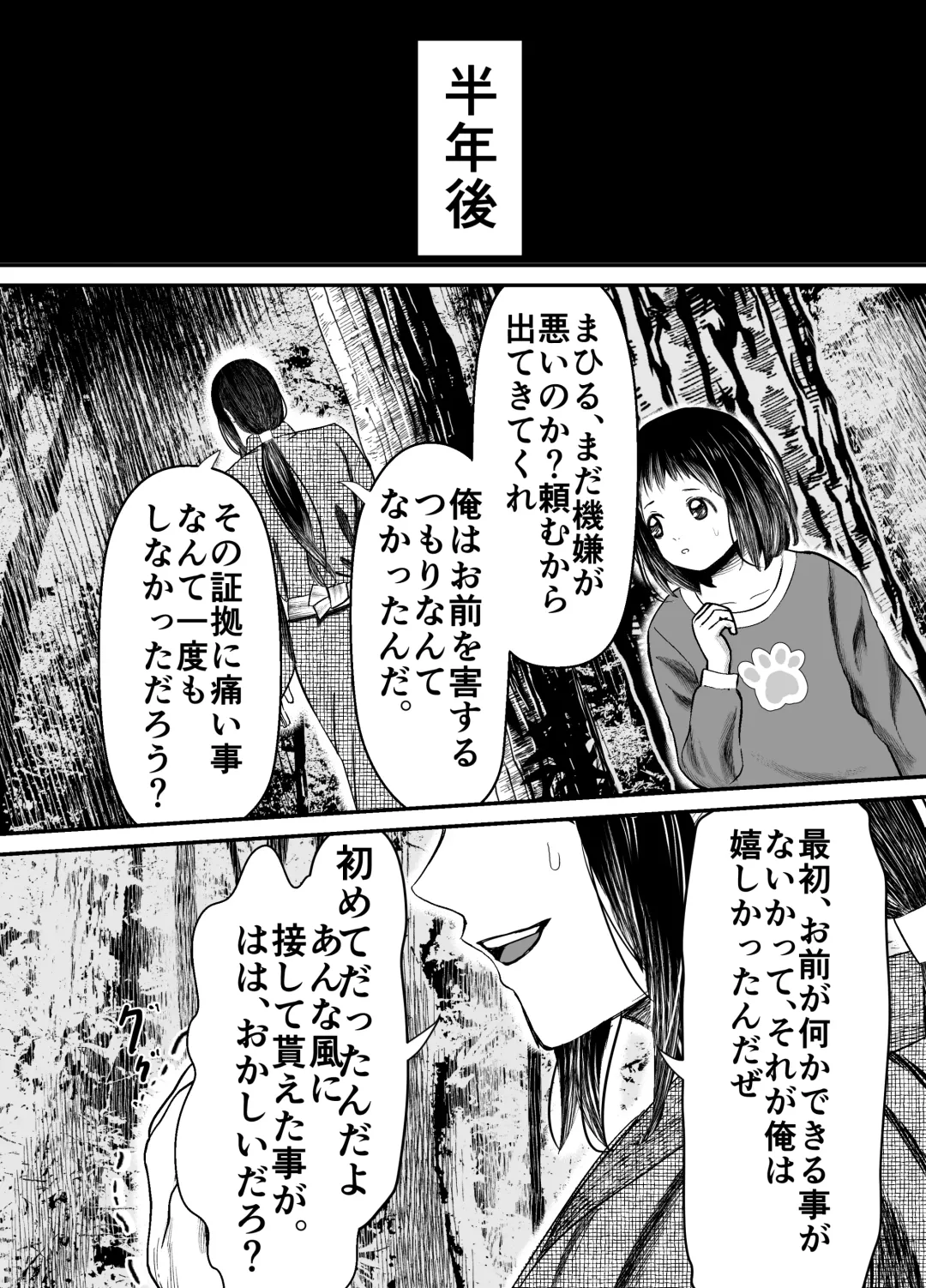[Shiraame Nerine] Hiruyume ~Mahiru-chan ga Kieta Hi~ Fhentai - Page 47