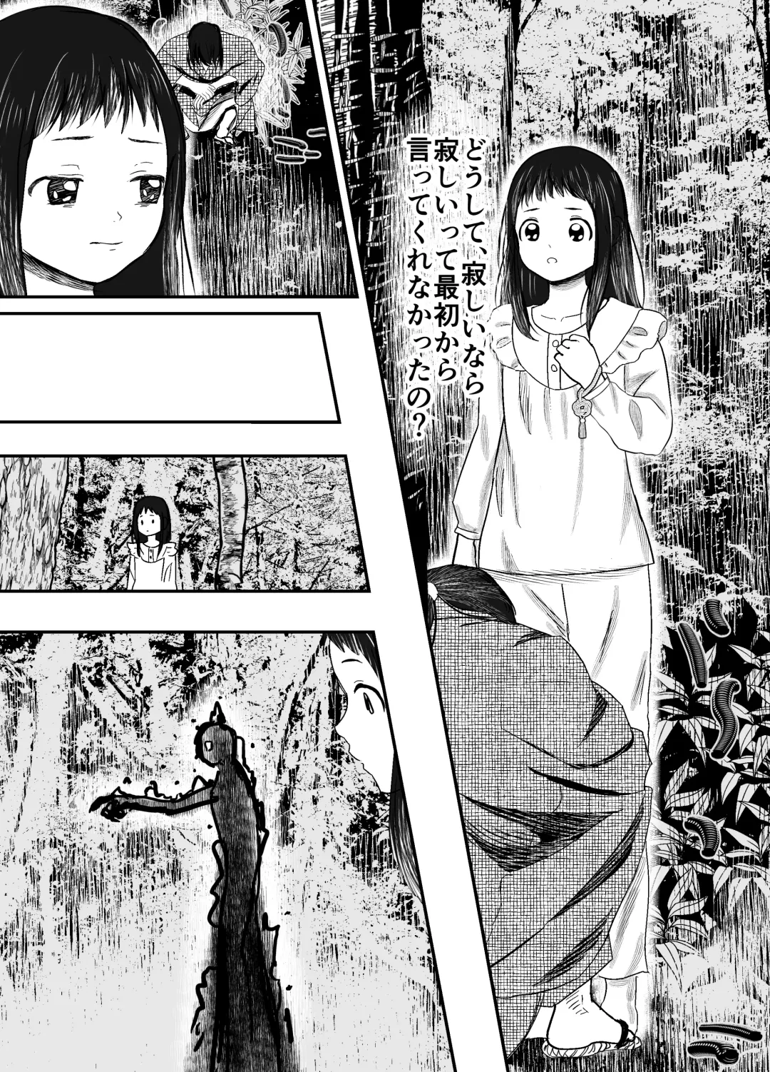 [Shiraame Nerine] Hiruyume ~Mahiru-chan ga Kieta Hi~ Fhentai - Page 50