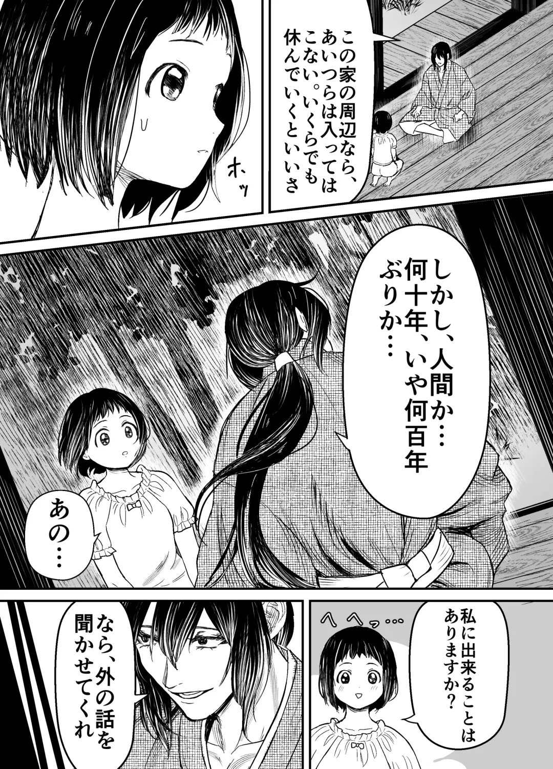 [Shiraame Nerine] Hiruyume ~Mahiru-chan ga Kieta Hi~ Fhentai - Page 6