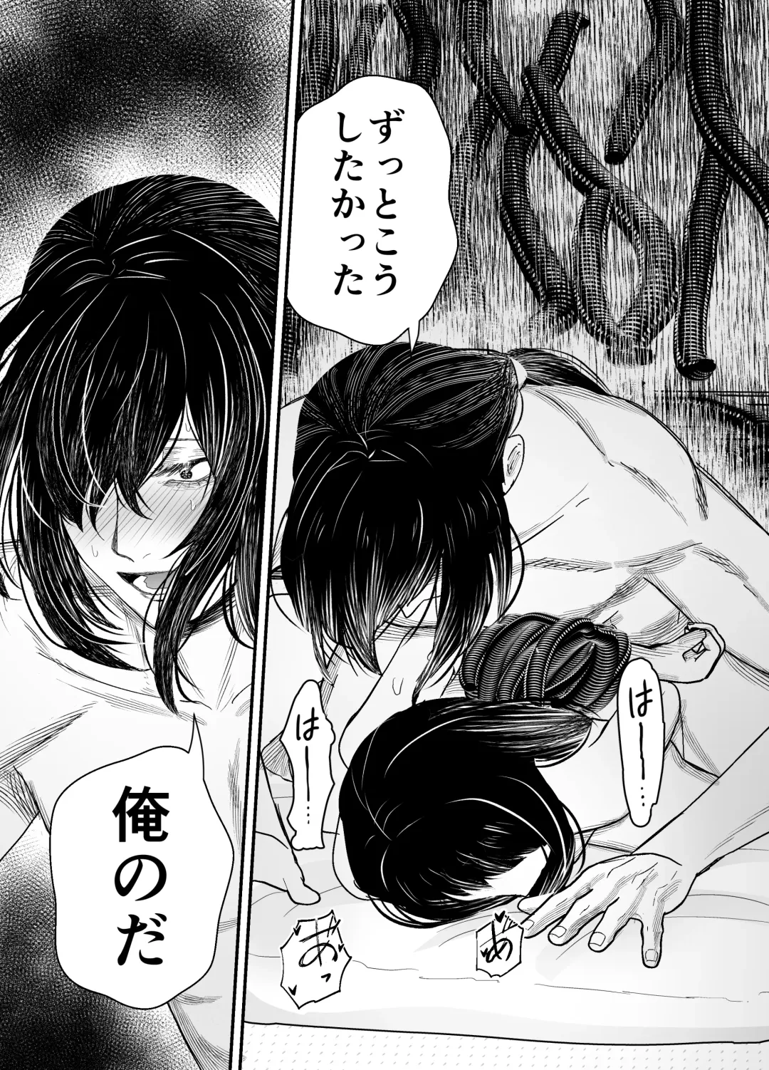 [Shiraame Nerine] Hiruyume ~Mahiru-chan ga Kieta Hi~ Fhentai - Page 62