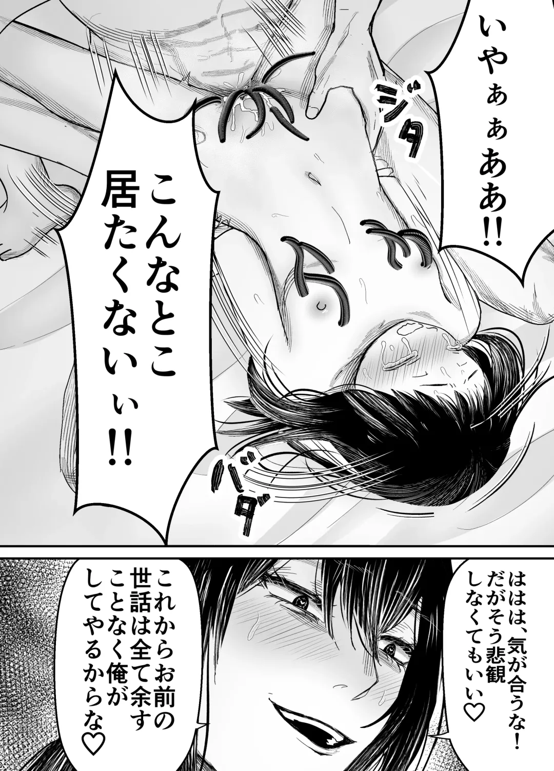 [Shiraame Nerine] Hiruyume ~Mahiru-chan ga Kieta Hi~ Fhentai - Page 71