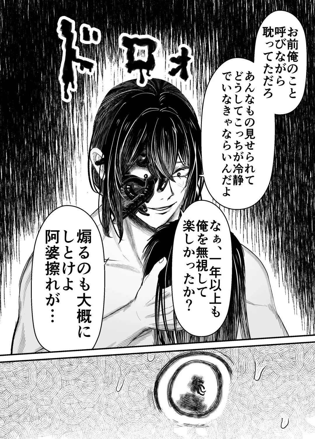 [Shiraame Nerine] Hiruyume ~Mahiru-chan ga Kieta Hi~ Fhentai - Page 73