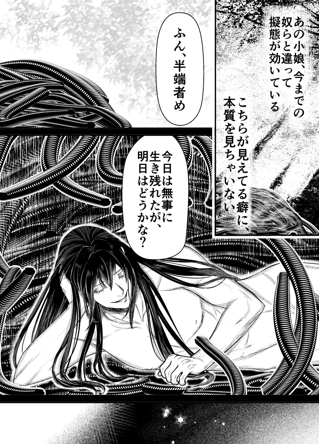 [Shiraame Nerine] Hiruyume ~Mahiru-chan ga Kieta Hi~ Fhentai - Page 79