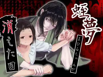 Read [Shiraame Nerine] Hiruyume ~Mahiru-chan ga Kieta Hi~ - Fhentai