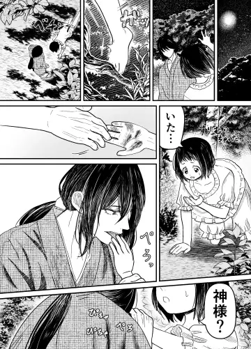 [Shiraame Nerine] Hiruyume ~Mahiru-chan ga Kieta Hi~ Fhentai - Page 11