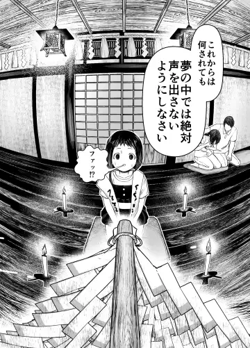 [Shiraame Nerine] Hiruyume ~Mahiru-chan ga Kieta Hi~ Fhentai - Page 15