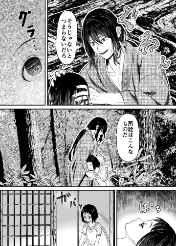 [Shiraame Nerine] Hiruyume ~Mahiru-chan ga Kieta Hi~ Fhentai - Page 17