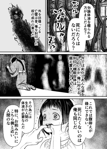 [Shiraame Nerine] Hiruyume ~Mahiru-chan ga Kieta Hi~ Fhentai - Page 20